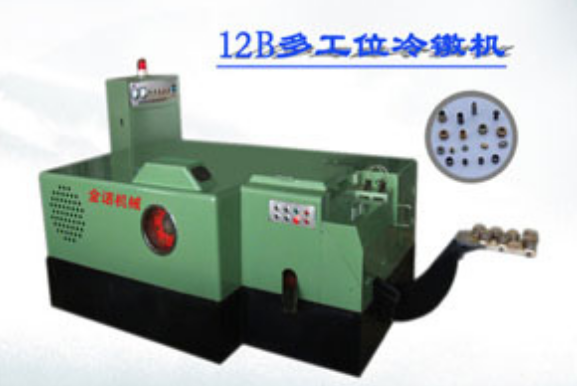 多工位螺栓冷鐓機 多工位螺栓冷鐓機